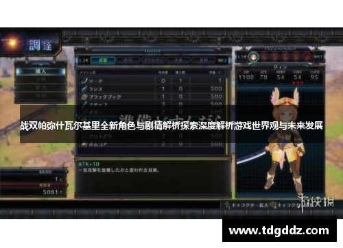 战双帕弥什瓦尔基里全新角色与剧情解析探索深度解析游戏世界观与未来发展 战双帕弥什瓦尔基里全新角色与剧情解析探索深度解析游戏世界观与未来发展